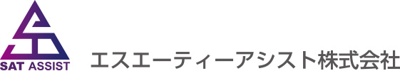 SATアシスト株式会社ロゴ